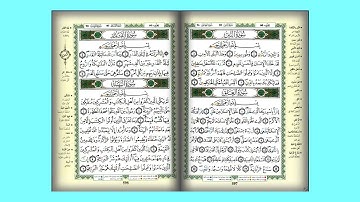97 سورة القدر