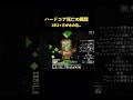 1年2ヶ月続いたハードコア...死亡の瞬間...【マイクラ】