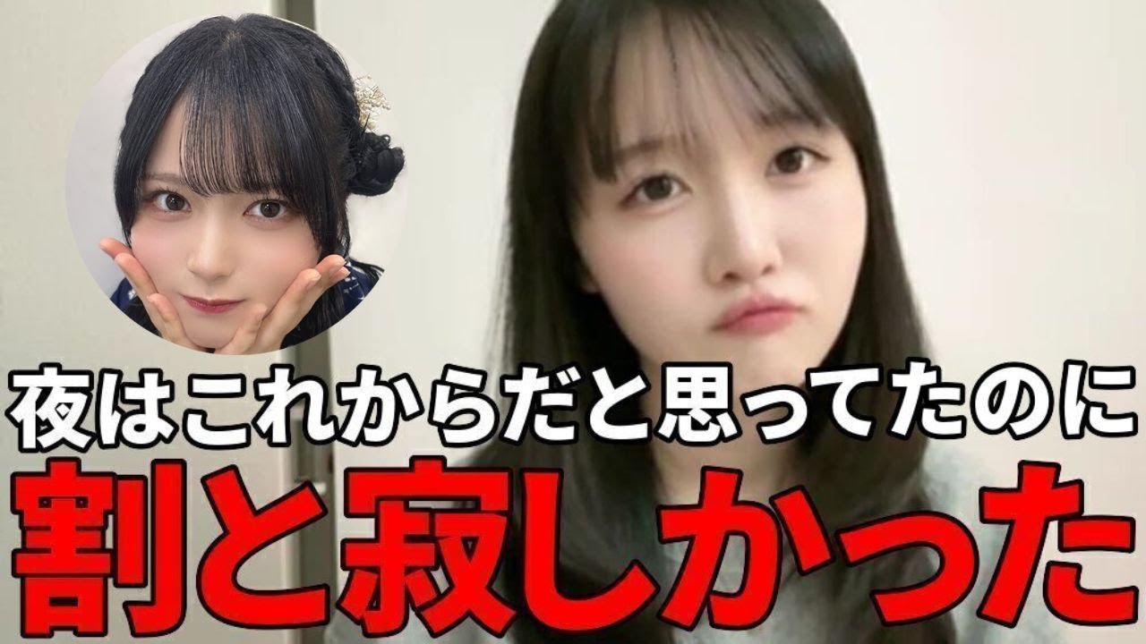市原愛弓（STU48時代）憧れのさっしーと握手会 ≒JOY ニアジョイ - YouTube