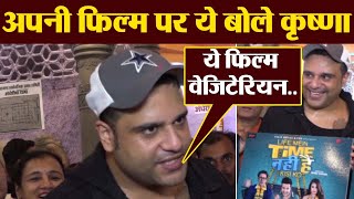 krishna-abhishek-talks-on-life-main-time-nahi-hai-kisi-ko-film-watch-filmibeat