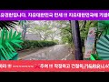 노금채TV2 라이브 방송-2026.05.27. 2부방송. 자유대한민국 역사의 산증인 애국동지 여러분,독재,전체,공산 정권을 척결하고 ,제2의 건국을 이룩합시다 !!!