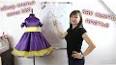 Видео по запросу "повседневные платья для детского сада сшить"