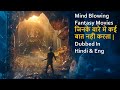 Top 10 Mind Blowing Fantasy Movies But No One Talk About Hindi And Eng