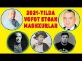 2021-ЙИЛДА ВАФОТ ЭТГАН МАШХУРЛАР