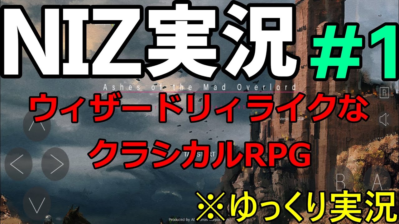 【NIZ】ウィザードリィライクなRPGを実況プレイ#1【ゆっくり実況】