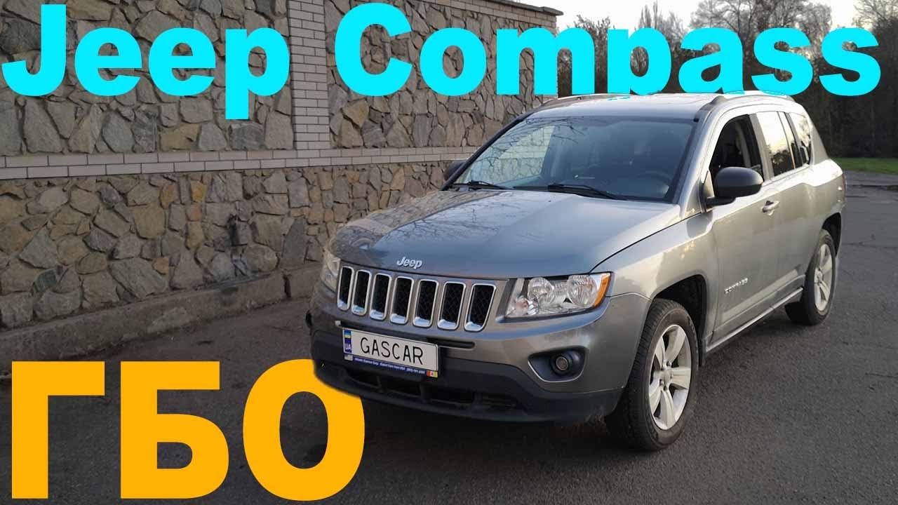 Ключ jeep compass