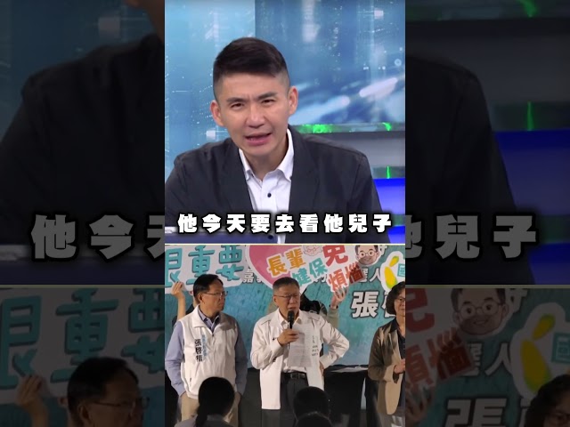 陳佩琪宣判前夕捧柯照赴日！張銘祐喊話小草：誰在扯阿北後腿？｜#頭家來開講