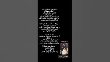 معنى حفيا في سورة مريم 🌸💖 #حَوراء #أطمئن #صلى_ع_النبى #ستوريات_دينية #توعيه#نصائح#قرآن