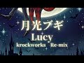 月光ブギ / Lucy cover  Re-mix