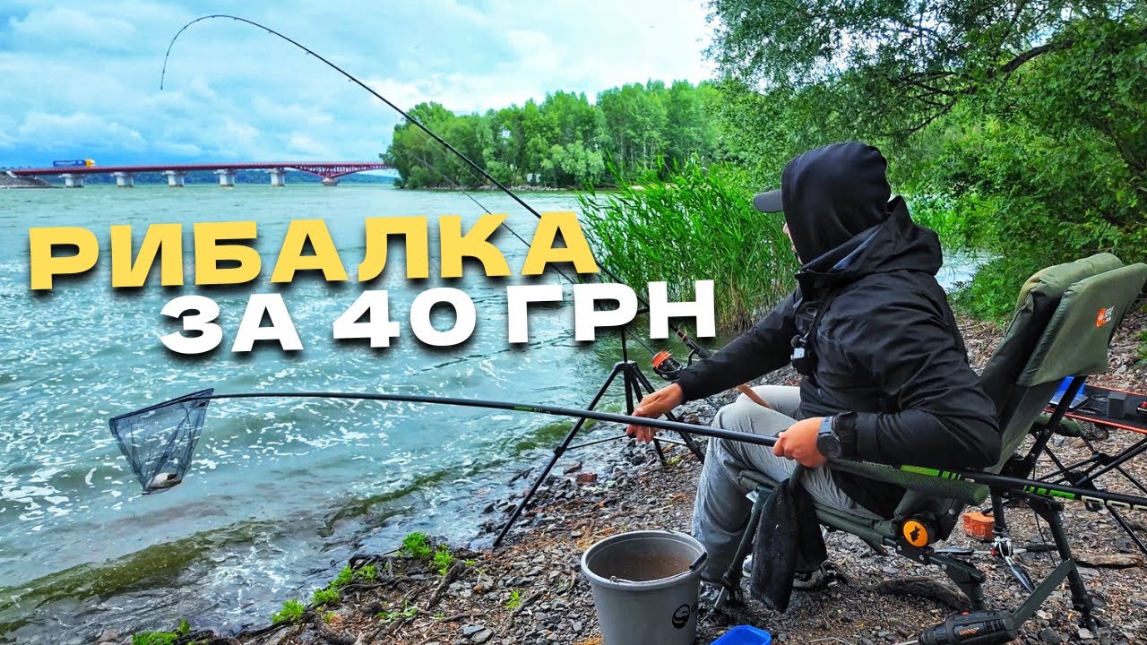 ⚠️Скільки риби спіймав на 40 гривен‼️ НАРОДНА РИБАЛКА на Мінімалках‼️