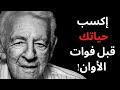 تعلم كيف تكسب حياتك قبل فوات الأوان تعلم كيف تكسب حياتك قبل فوات الأوان