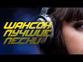 АЛЕКСАНДР КУРГАН / SONGS FOR ALL TIMES !!! / РУССКИЙ ШАНСОН 2022