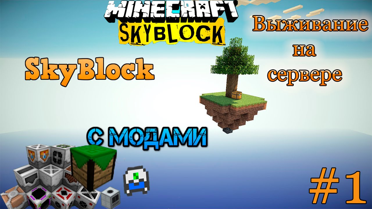 Скачать techno skyblock лаунчер