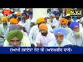 ਧੁਰ ਦਰਗਾਹ ਤੇ ਜਾਂਦੀ ਕੀਤੀ ਅਰਦਾਸ ਫਕੀਰਾਂ ਦੀ | Ardaas Fakeera Di | Swami Jasdeva Nand Ji | alamgir Wale Mp3 Song