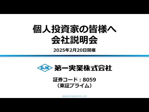 ¥塾投資セミナーシリーズ 6031 ZETA 個人投資家向け説明会（2024/2/16 東京勉強会） - YouTube