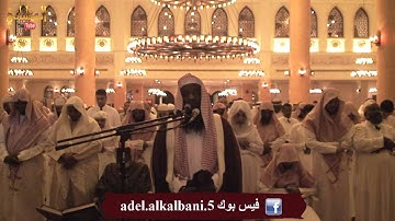 سورة المدثر - الشيخ عادل الكلباني من تراويح 1435 / 2014