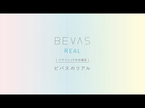 BEVAS（ビバス）のリアル　3Dプロテクトクリーンフロア編