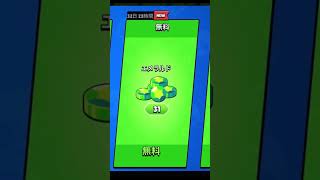 【ブロスタ】【無料配布】ブロスタ公式から期間限定でエメラルドが無料配布‼️期間限定だから急げ‼️ #おすすめ #ブロスタ#brawlstars #brawlstarsgame screenshot 5