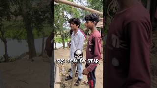 SKS COMEDY START 🤣KA JALWA 😎 #viral #comedy #video