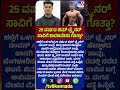 Gym trainer Death: ಬೆಂಗಳೂರಲ್ಲಿ 25 ವರ್ಷದ ಜಿಮ್ ಟ್ರೈನರ್ ನಂದನ್​ ಸಾವಿಗೆ ಕಾರಣವೇನು? | #TV9D