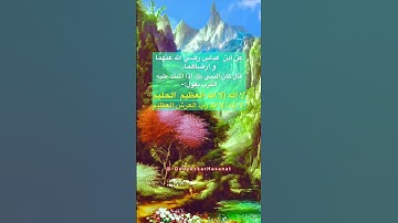 دعاء جميل جداً كان يقوله الرسول ﷺ اذا اشتد عليه الكرب! تعرف عليه الان! #الله #اذكار#دعاء#اجر_لي_ولك