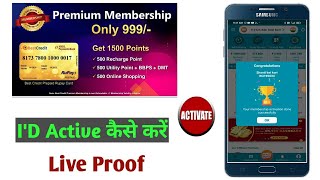 How to I'd Active in BCP App | BCP App की I'd Active कैसे करें | @entrepreneuruttam screenshot 5