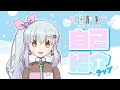 【初投稿】鳴瀬りこ #自己紹介ラップ 【新人Vtuber】