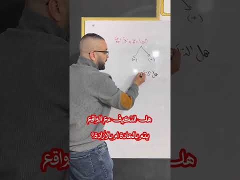 كيف تفهم جميع مقالات العادة والارادة في دقيقة واحدة