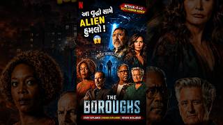 The Boroughs Netflix Series Review Gujarati | Ending Explained (2026)