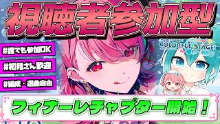 プロセカ 切り抜き 確認用 YouTube