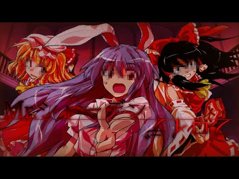 【東方PV】Mr.シャーデンフロイデ