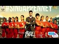 Bigil - Singappenney Music Video (Tamil) | Thalapathy Vijay, Nayanthara | A.R Rahman | Atlee | AGS Mp3 Song