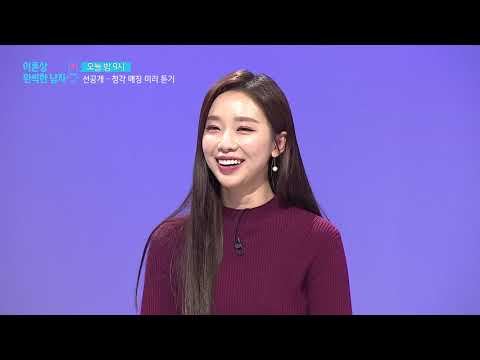 [선공개] 12/15 이론상완벽한남자 6회 청각매칭 미리 듣기(3분 13초)