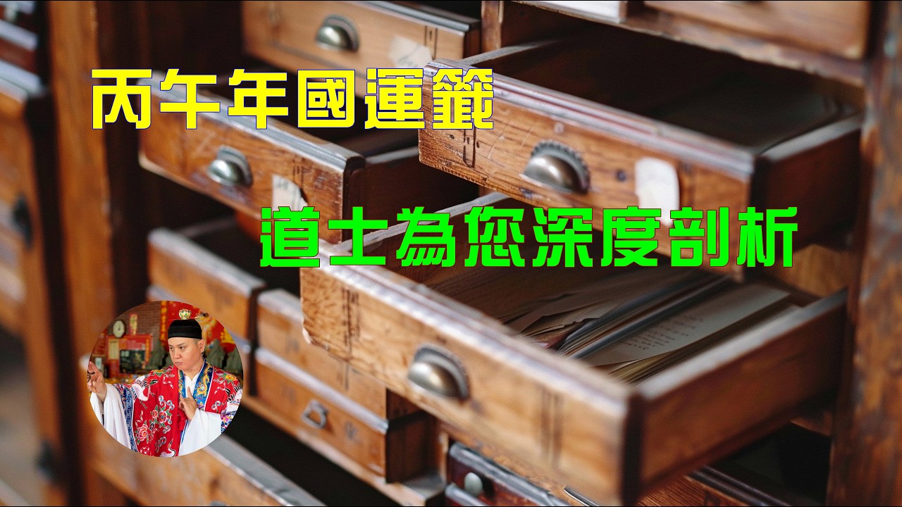 神準預言再現？白沙屯國運籤這句『雙重含意』你看懂了嗎？