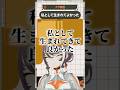 なぜか生を実感した明透 #shorts #クリ明透 #leveldevil