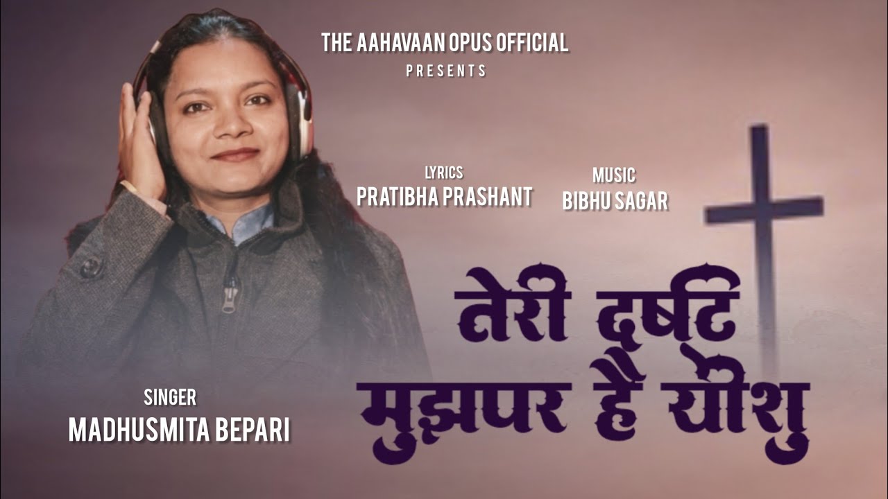 A song for this lent season| Teri drishti mujhper hai yeshu