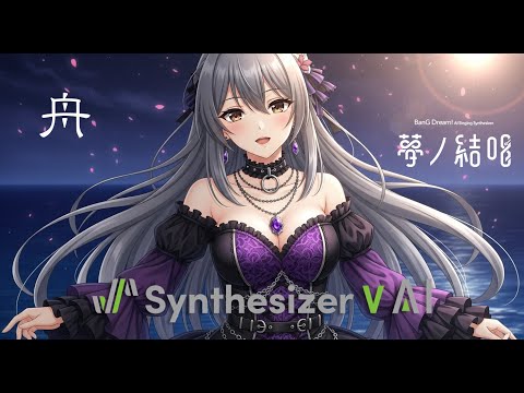 ROSE】舟 | オリジナル曲 - YouTube