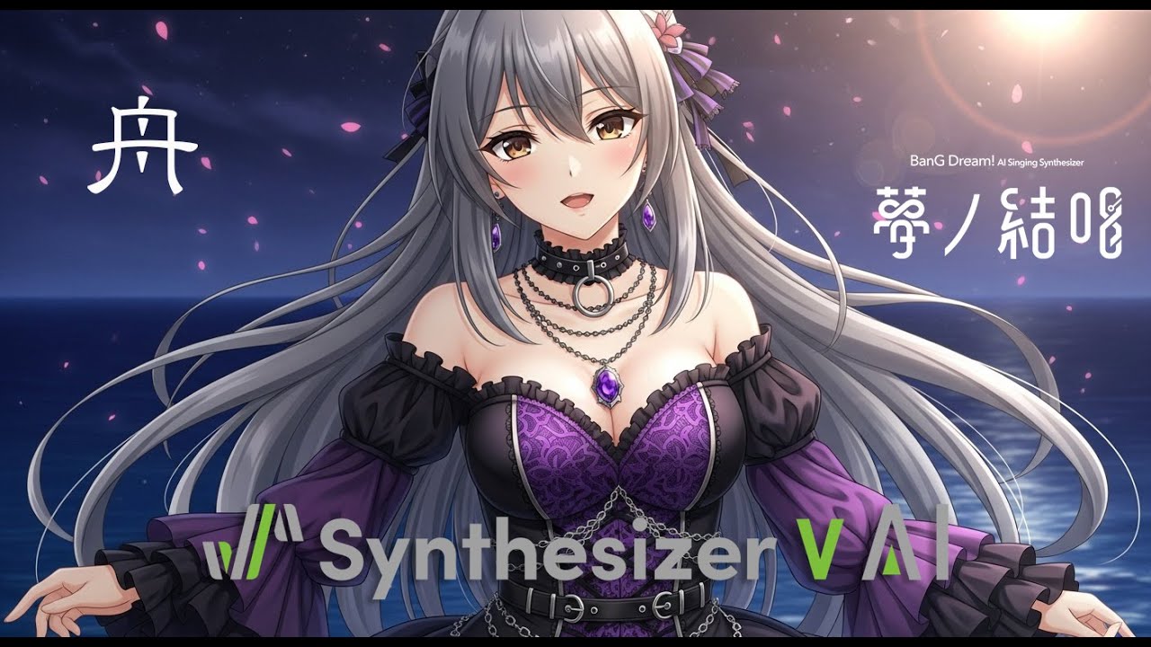 【ROSE】舟 | オリジナル曲