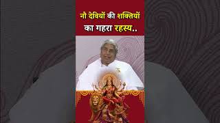 नौ देवियों की शक्तियों का गहरा रहस्य...|| BK Asha Didi || Navratri Special 2026 || GWS #navratri