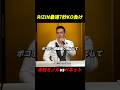 RIZIN最速7秒KO負けがヤバすぎた...。#ブレイキングダウン #rizin #shorts