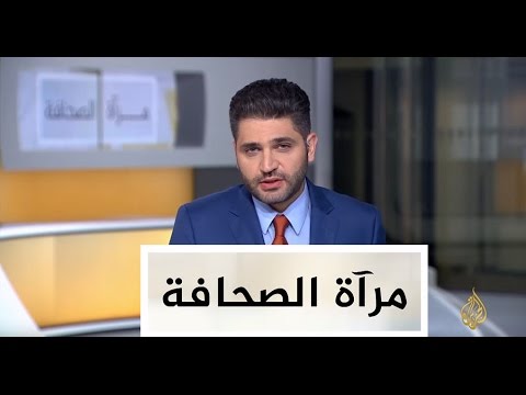 مرآة الصحافة الأولى 2017/4/22