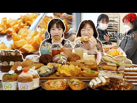 SUB) 엄마랑 베이커리 빵 종류별로 먹방 🍞 크로와상 크로플 치즈케이크 <strong>허니브레드</strong> 샌드위치ㅣDESSERT MUKBANG