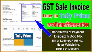 GST Sale Invoice Entry In Tally Prime|Moter Vehicle No Dispatch Doc No In Sale Bill In Tally Prime