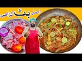 Butt karahi recipe  mutton karahi  lahori mutton karahi      baba food rrc