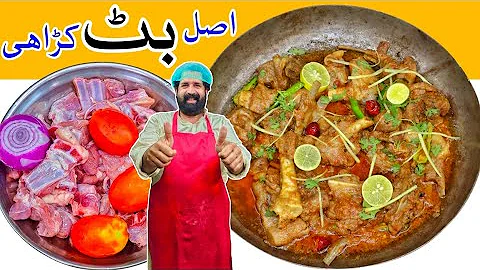 Butt Karahi Recipe | Mutton Karahi | Lahori Mutton Karahi |    | BaBa Food RRC