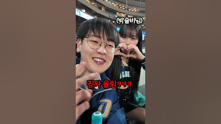 야구장에서 치어리더와 마주치면 어떻게 될까??