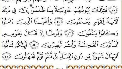 27 An Naml سورة النمل Surah By Sheikh Saud Al Shuraim