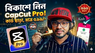 Capcut Pro Subscription in Bangladesh | How To Buy Capcut Pro in Bangladesh With bKash?