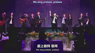 敬拜讚美｜ 獻上尊榮 All the Honor｜大使命敬拜團GCC worship