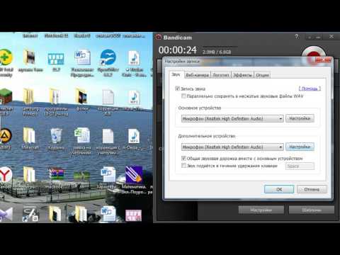 как сделать голос в программе    Bandicam